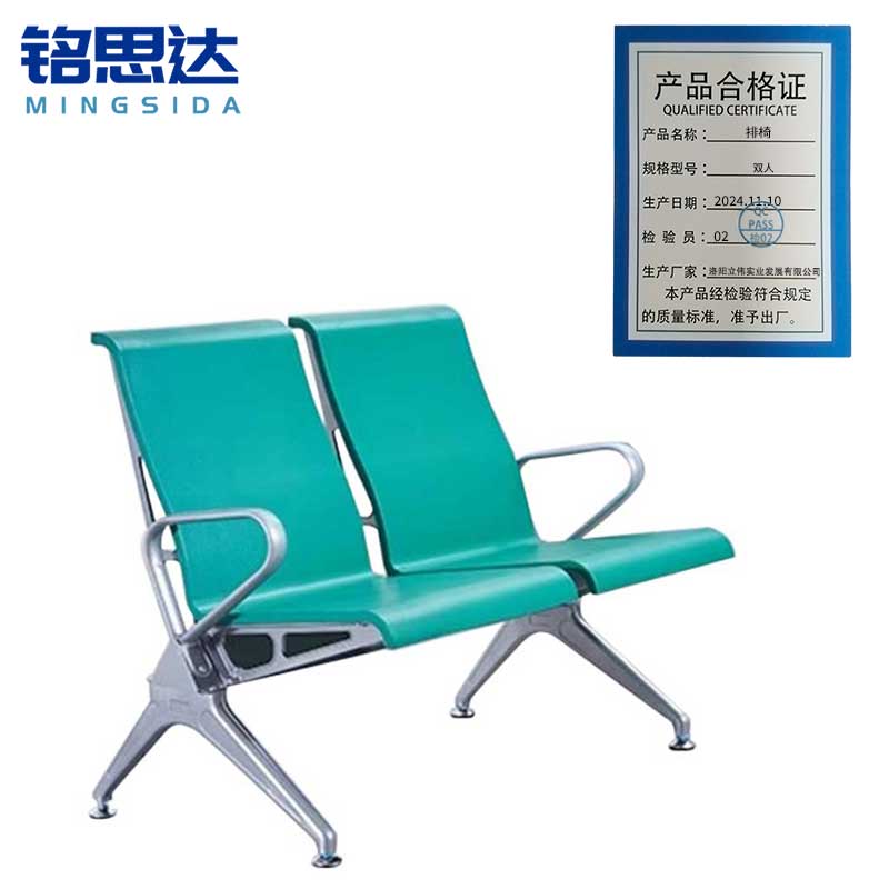 铭思达排椅双人张高清大图