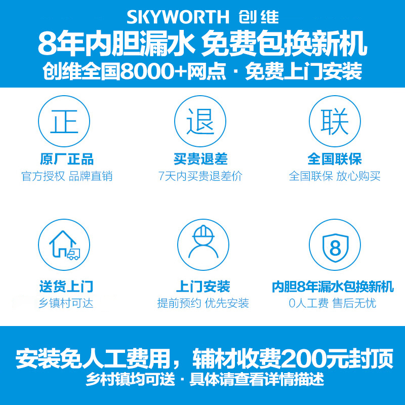 创维(SKYWORTH)40L 电热水器 家用 智能遥控 速热2000W 二级能效 排污提醒 热水器D5C-40