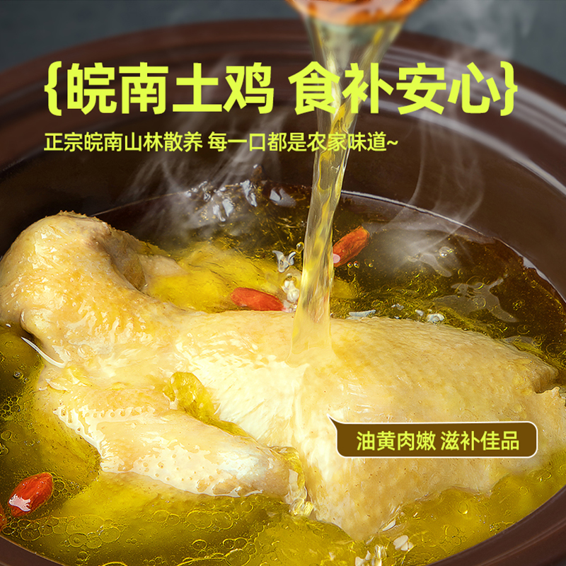雀淘 皖南黄油老母鸡2.6-2.9斤/只 3只装 新鲜现杀冷冻净膛竹林慢养走地鸡高清大图