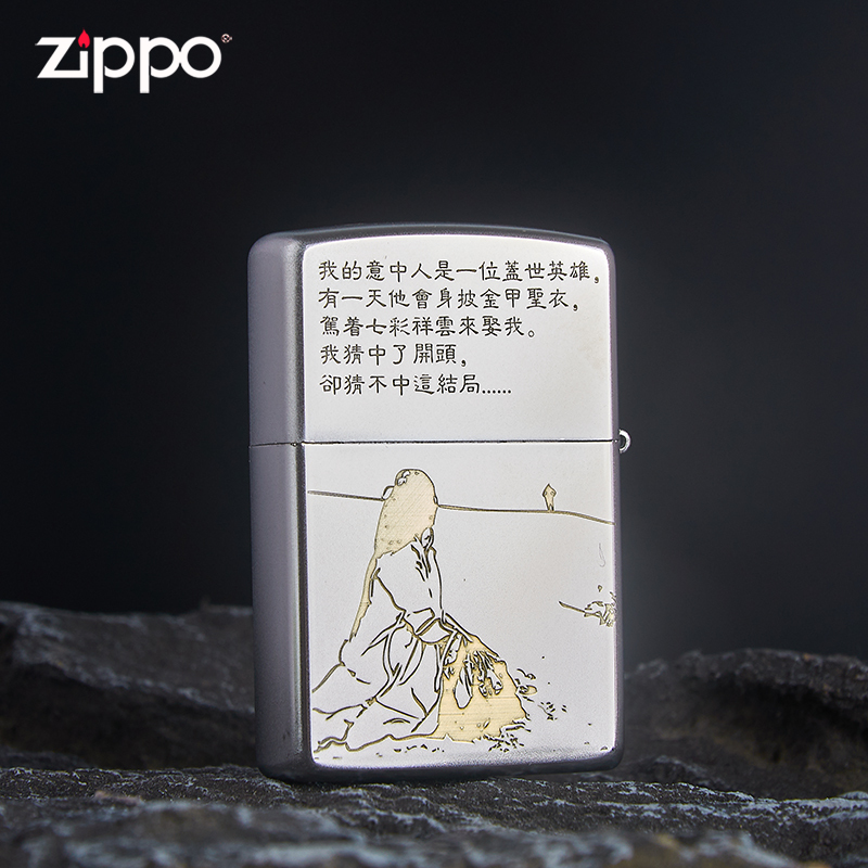 [苏宁自营]打火机正版至尊宝大话西游一生所爱芝宝zipoo男朋友
