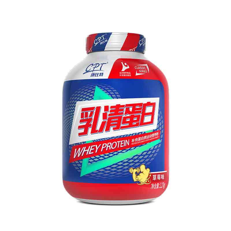 康比特乳清蛋白质粉 健身增健肌粉蛋白粉男女WHEY运动营养粉2270g(草莓味)