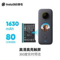 Insta360 ONE X2 续航Vlog套装 口袋全景防抖相机 高超广角防抖10米裸机防水运动相机5.7K全景直播