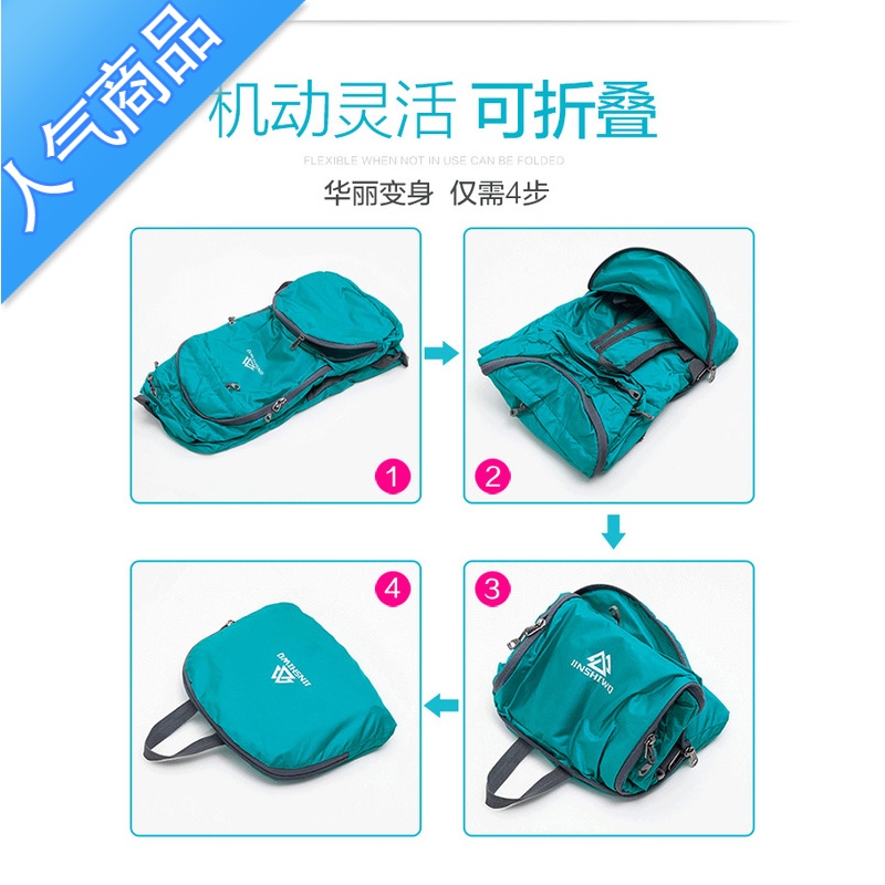 封后JINSHIWQ皮肤包超轻可折叠旅行包双肩包户外背包登山包轻便携男女旅行包男女高清大图