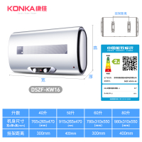 康佳（KONKA） 电热水器 储水式 双内胆旋钮式 速热节能 家用40升3000瓦 DSZF-KW16 二级能效
