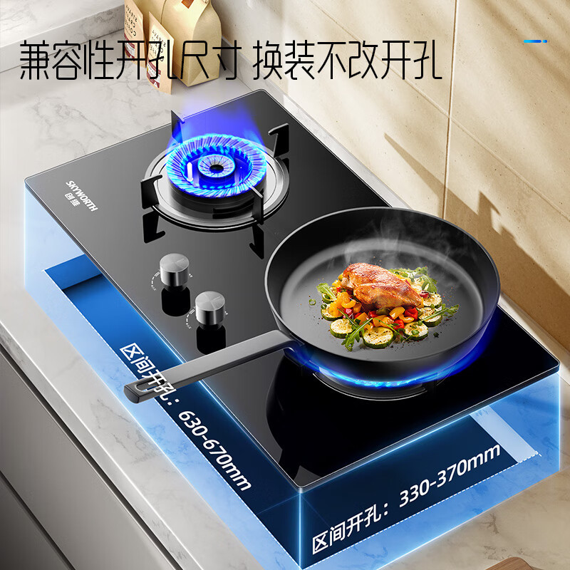 创维 燃气灶双灶家用 5.2kW天然气嵌入式台式灶具 大火力 玻璃面板煤气炉灶 Z207BS