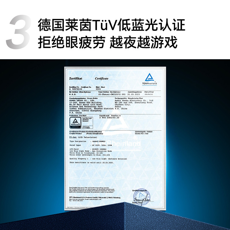 康佳电视 55E8AES 55英寸 2+32GB 144Hz高刷护眼电视 4K超清全面屏投屏 智能语音液晶平板电视机