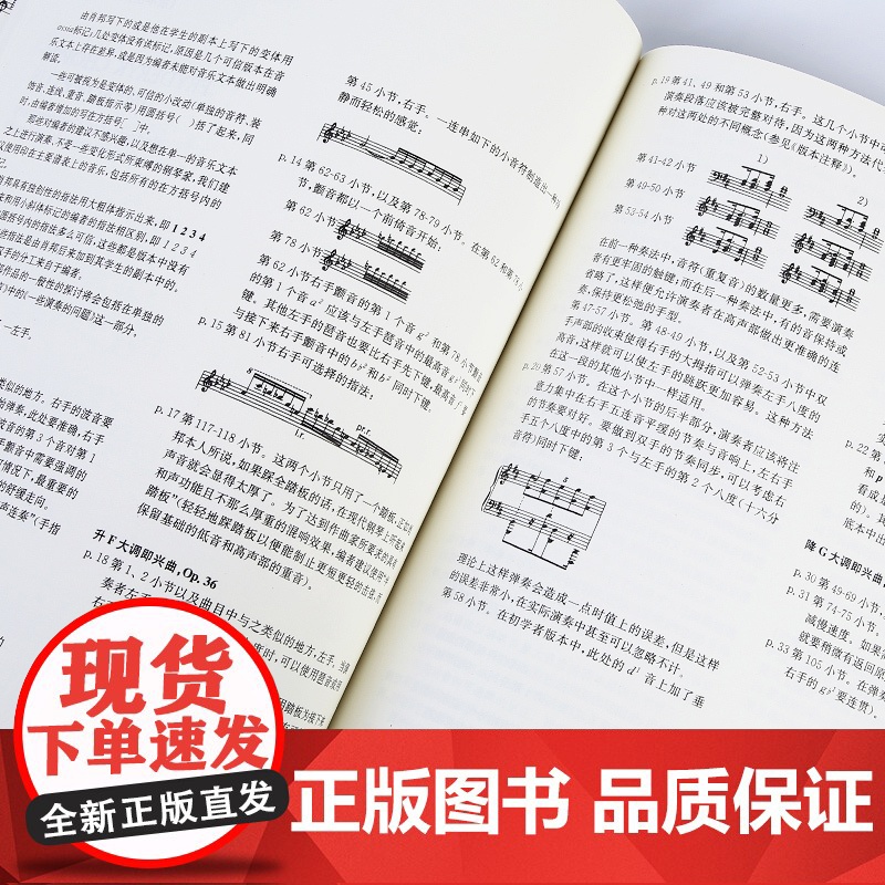 肖邦钢琴作品全集第一辑(波兰国家版套装共13册)高清大图