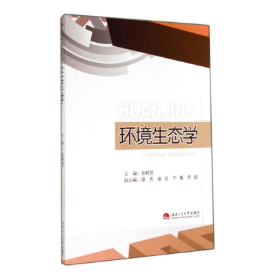 醉染图书环境生态学/余顺慧9787564331672