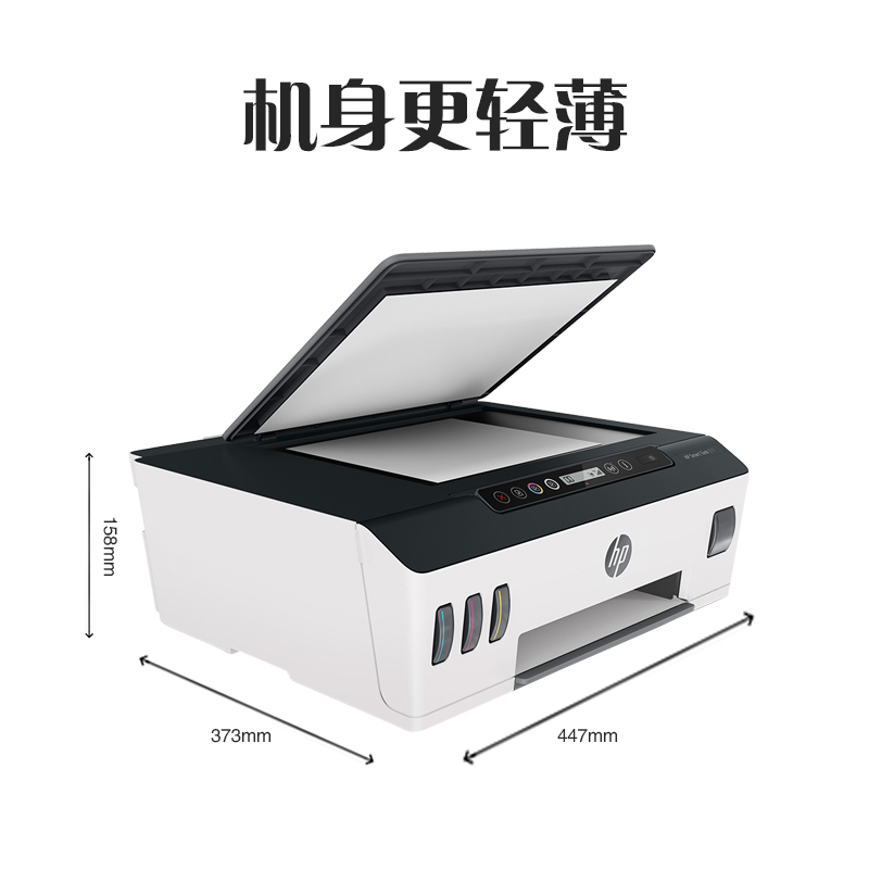 惠普HP Smart Tank 585 无线彩色墨仓式打印一体机 惠普511打印机家用加墨打印复印扫描 家用办公 学生照片打印机 手机打印机 惠普585打印机