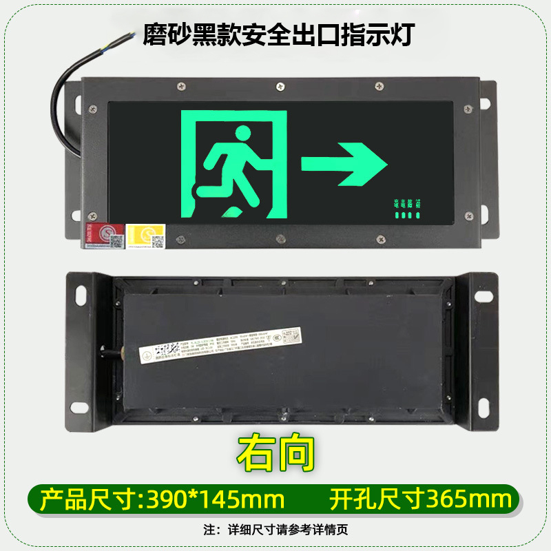 明特佳-Mintega ZYD2000 安全出口指示灯 3W 黑色 (单位:套)