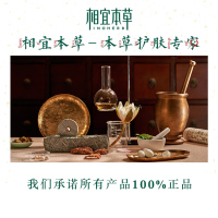 相宜本草四倍蚕丝凝亮眼霜15g(呵护眼周、补水保湿淡化干纹)