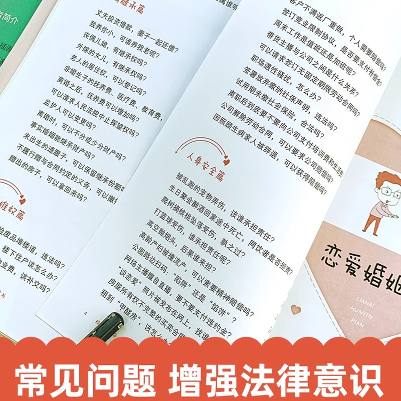 给女性的第一本法律启蒙书 [正版]抖音同款 给女性的第一本法律启蒙书 女性自我防卫保护婚姻法律书 婚姻家庭案件裁判要旨总