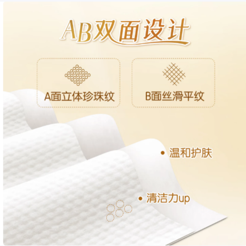清风挂抽式棉柔巾80抽4包 整箱装高清大图