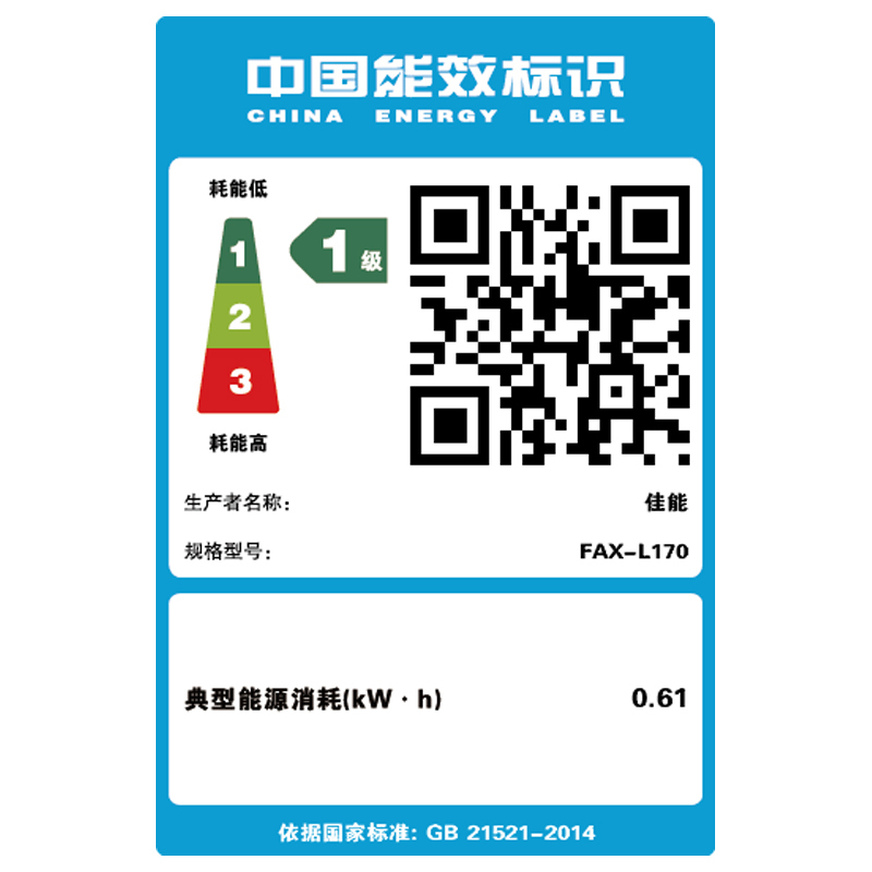佳能(Canon)FAX-L170 A4黑白激光打印机一体机商用办公家庭黑白激光多功能高速传真打印一体机带话话筒柄传真机套餐5