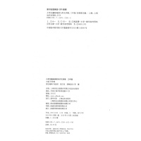 新版小学生趣味阅读与作文训练 三年级/3年级 田荣俊 小学3年级趣味阅读与作文训练 上海远东出版社