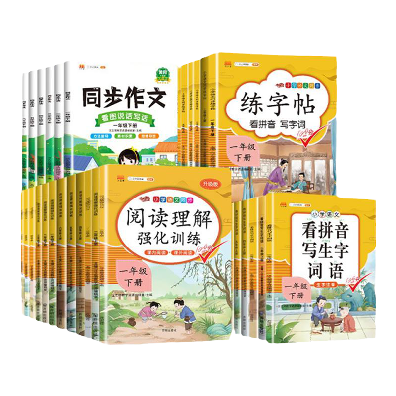 看拼音写生字词语 三年级下 [正版]同步人教版斗半匠小学语文专项训练一年级全套看拼音写词语二年级下册三四五六年级练字帖素