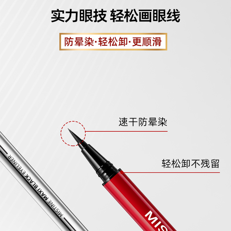 Mistine/蜜丝婷泰国红管眼线液笔极细胶笔不晕染防水持久速干大眼定妆软头 1g/支