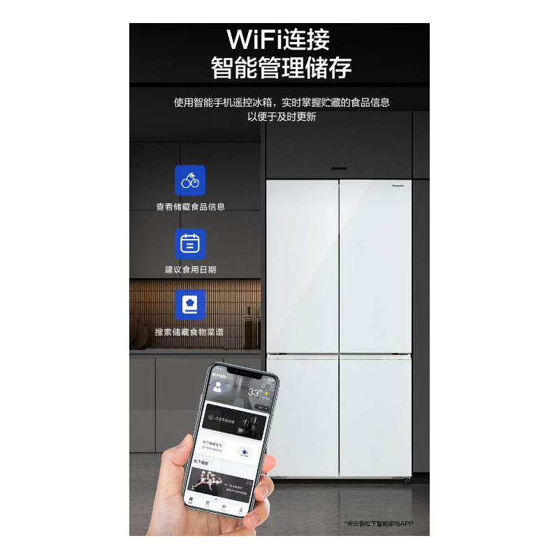 松下冰箱NR-W632CG-W