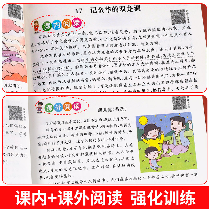 [4年级上下册]阅读理解+同步作文(4本) 小学四年级 [正版]老师四年级阅读理解每日一练语文课外阅读理解训练题人教版专