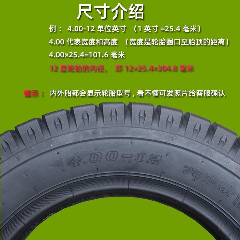 75/3.50/3.00-12-10电动三轮车轮胎2.75-14 6层朝阳4.