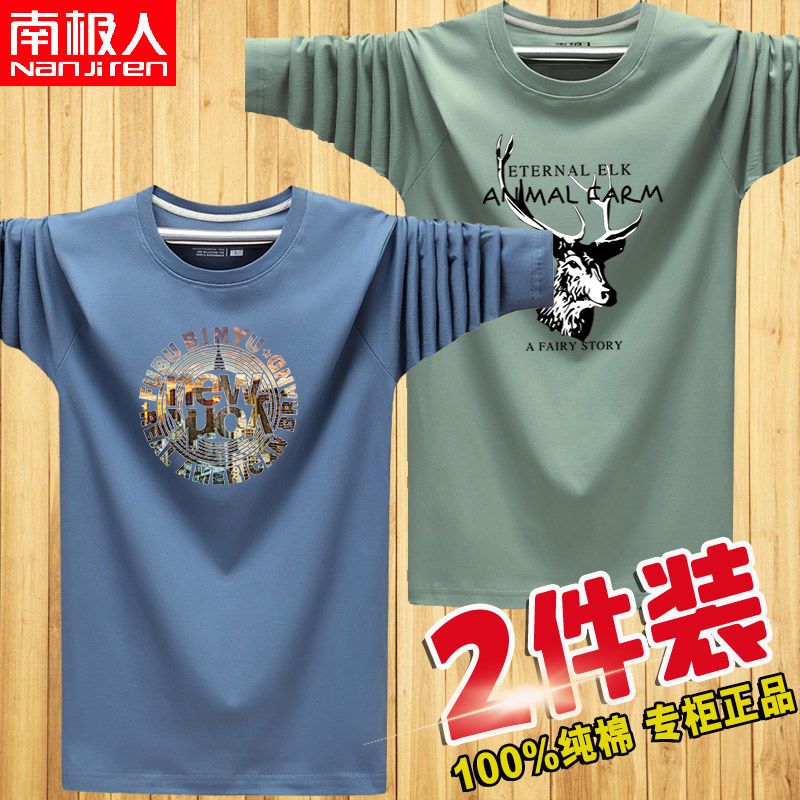 长袖T恤男大码潮流宽松薄款体恤男装上衣打底衫1/2 2件锯齿雾蓝+麋鹿果绿 2XL150斤-165斤
