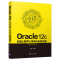 醉染图书Oracle 12c SL和PL/SL编程指南9787302566328
