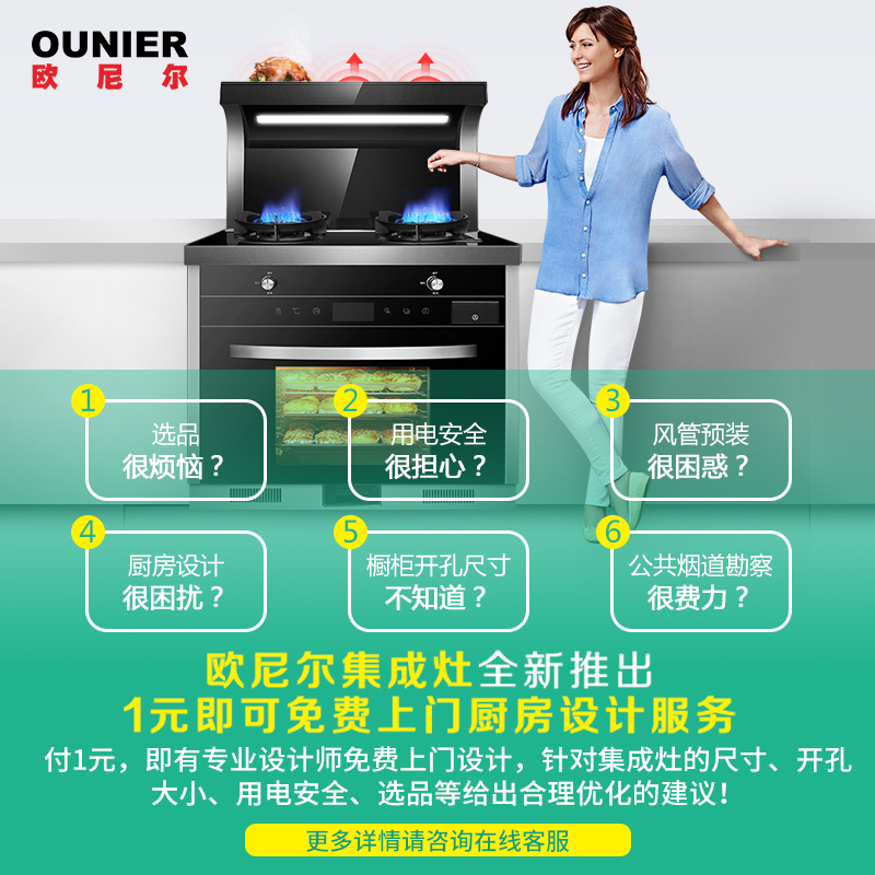 欧尼尔(OUNIER)LX8-SZK 侧吸式一体灶环保灶双电机自动清洗油烟机燃气灶电蒸烤箱液化气灶