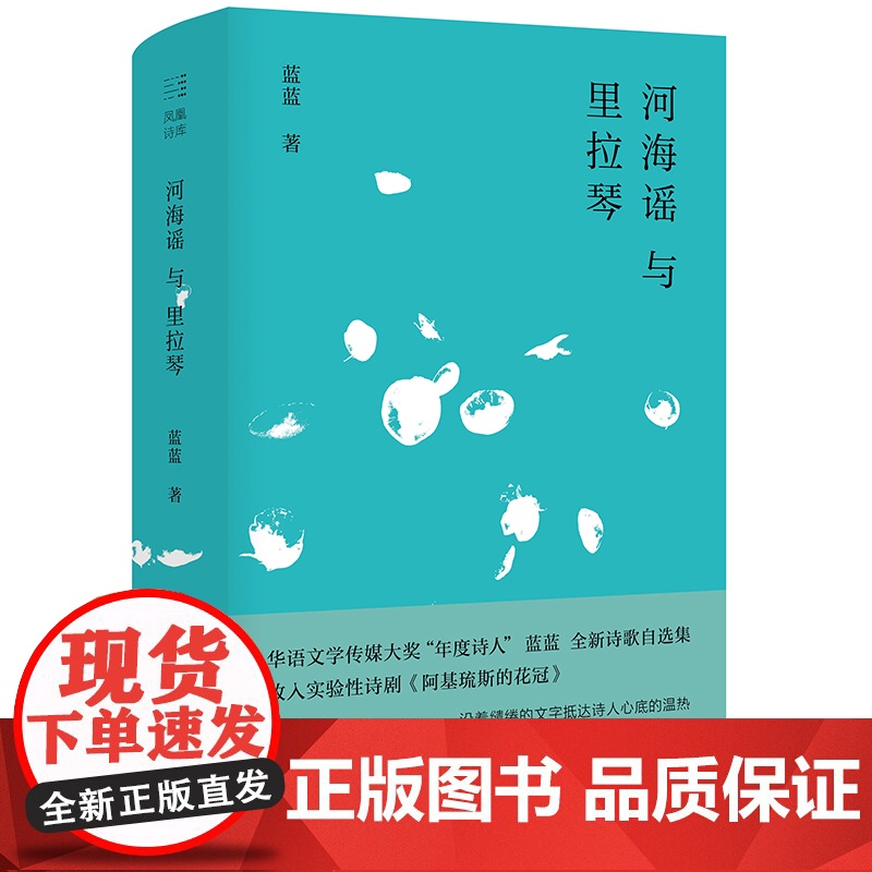 河海谣与里拉琴高清大图