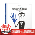 先锋艺术家小传：克莱因与克莱因蓝 雨、火、风、人体成为他作画的工具，“国际克莱因蓝”单色画 未读出品