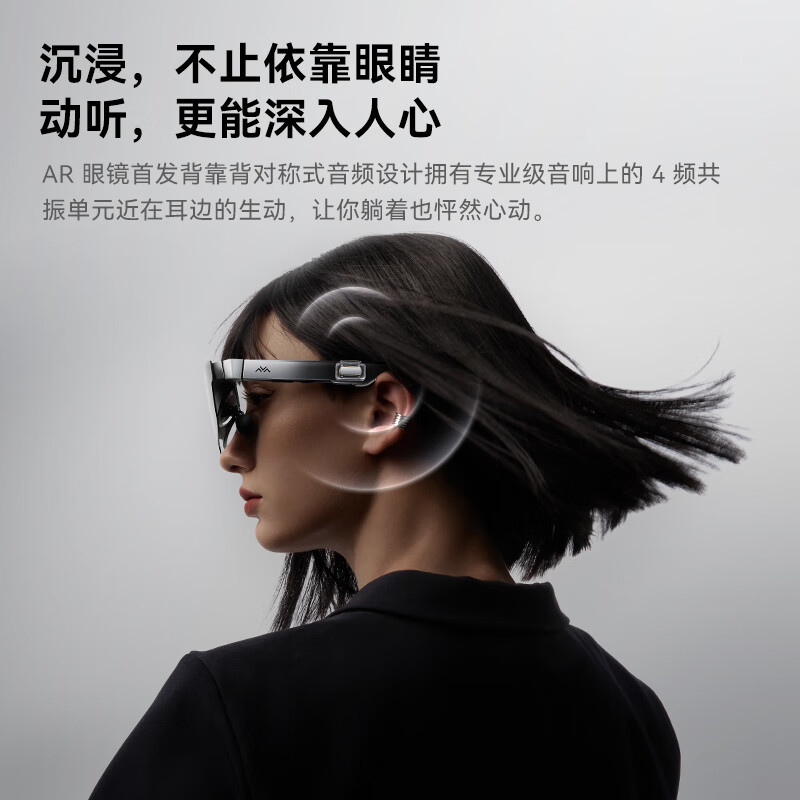 雷鸟Air 2S+魔盒[新品]智能AR眼镜 躺躺镜 高清巨幕观影眼镜 120Hz高刷
