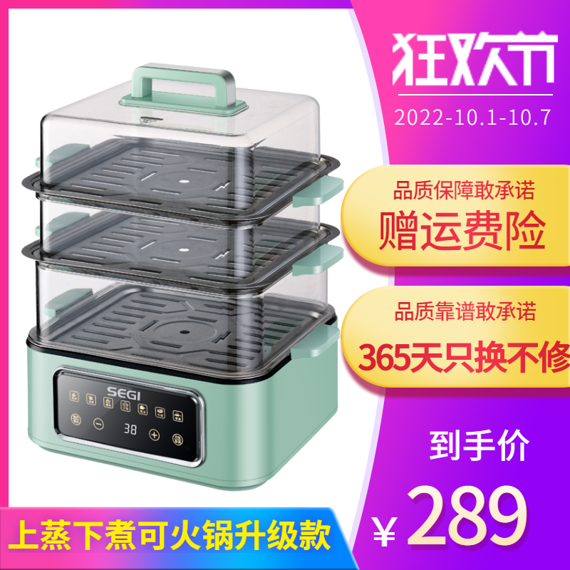 SEGI电蒸锅家用多功能小型电蒸笼[不锈钢]智能预约蒸煮一体锅三层[16L]