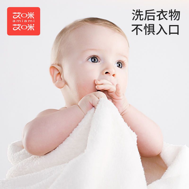 [2/4/5斤]艾咪新生婴儿洗衣液专用一箱批发儿童洗衣液低泡果香 2斤婴儿洗衣液[500ml*2袋]