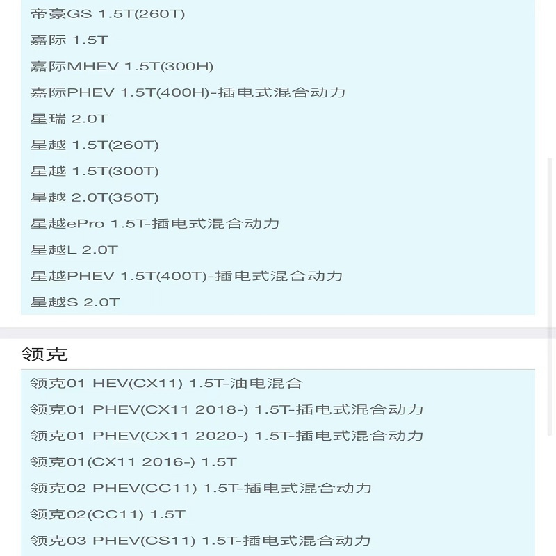 昊之鹰 机油滤清器机油格机油滤芯适用领克01 /领克02 PHEV/领克03 PHEV/领克05 领克06/1.5T高清大图
