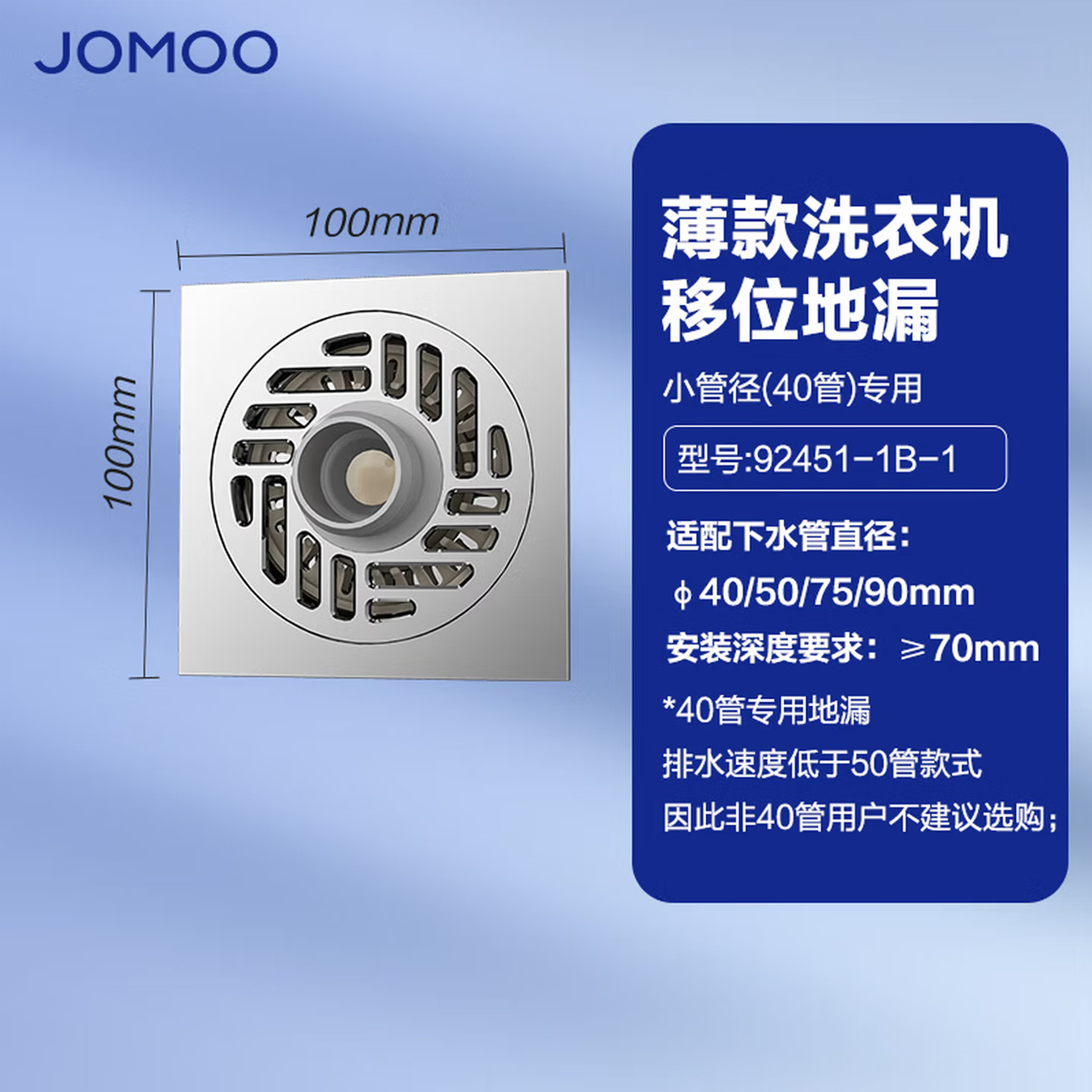 九牧(JOMOO)40管径地漏铜合金磁吸三重密封小管径地漏924 40管径双功能洗衣机地漏92451