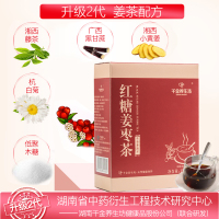 千金养生坊红糖姜枣茶3盒 大姨妈茶姜汤姜汁月经红糖千金红枣姜茶小袋装12g*10包/盒*3盒 独立包装
