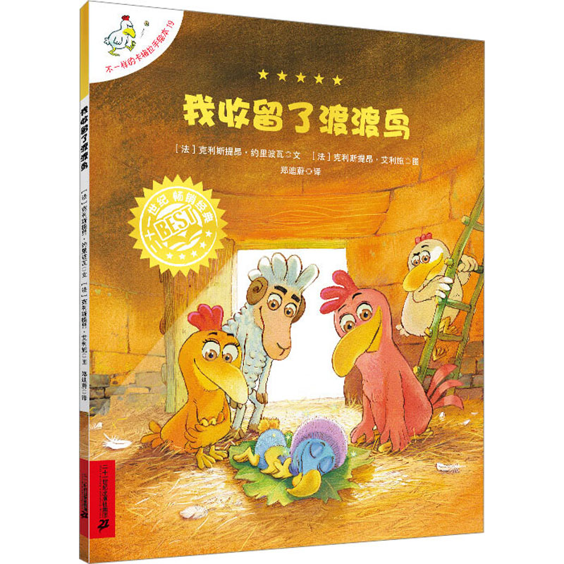 【M】我收留了渡渡鸟-9787556877867