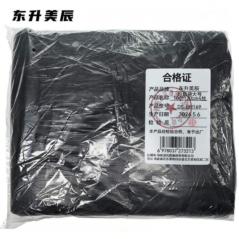 东升美辰 垃圾袋大号100*120cm4丝 DS-BH169 个高清大图