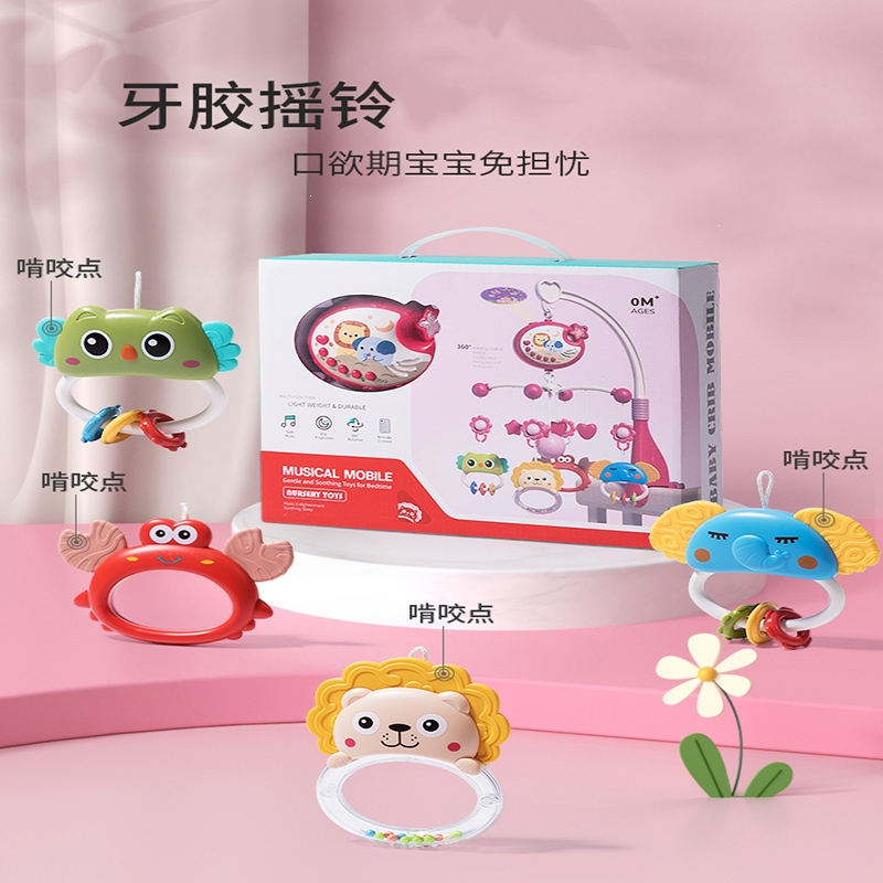 智扣新生婴儿床铃宝宝玩具可旋转床头悬挂摇铃益智车挂件0一1岁3个月6