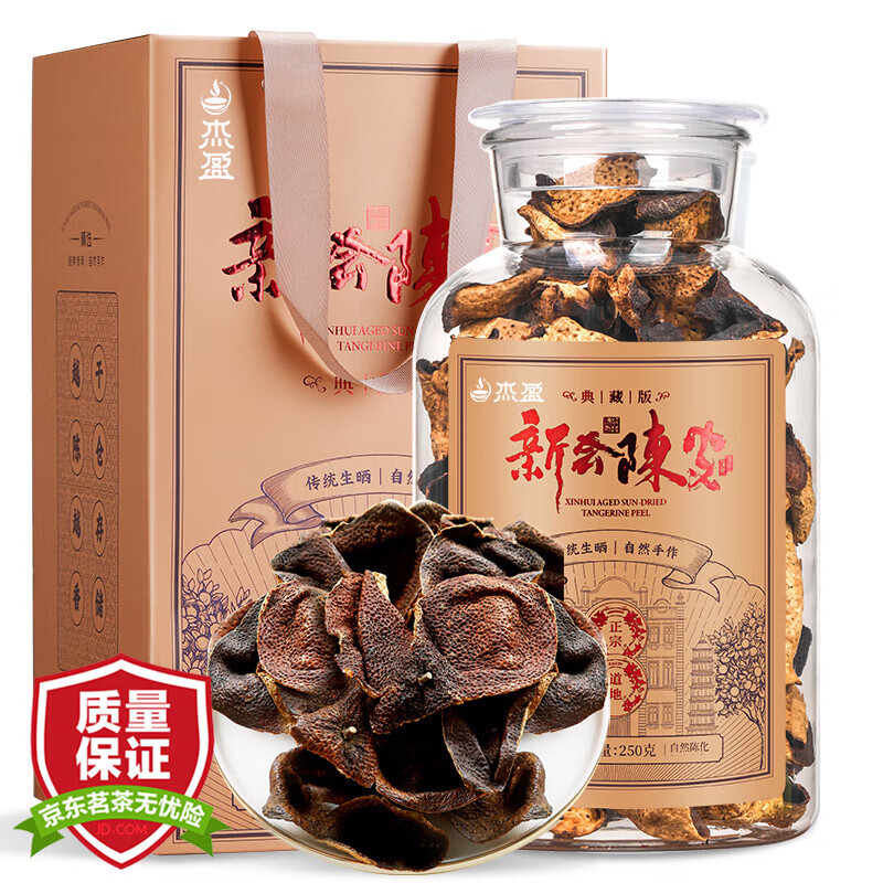 杰盈DCB-DHP杰盈新会陈皮十五年天马红皮干典藏玻璃瓶装250克高清大图