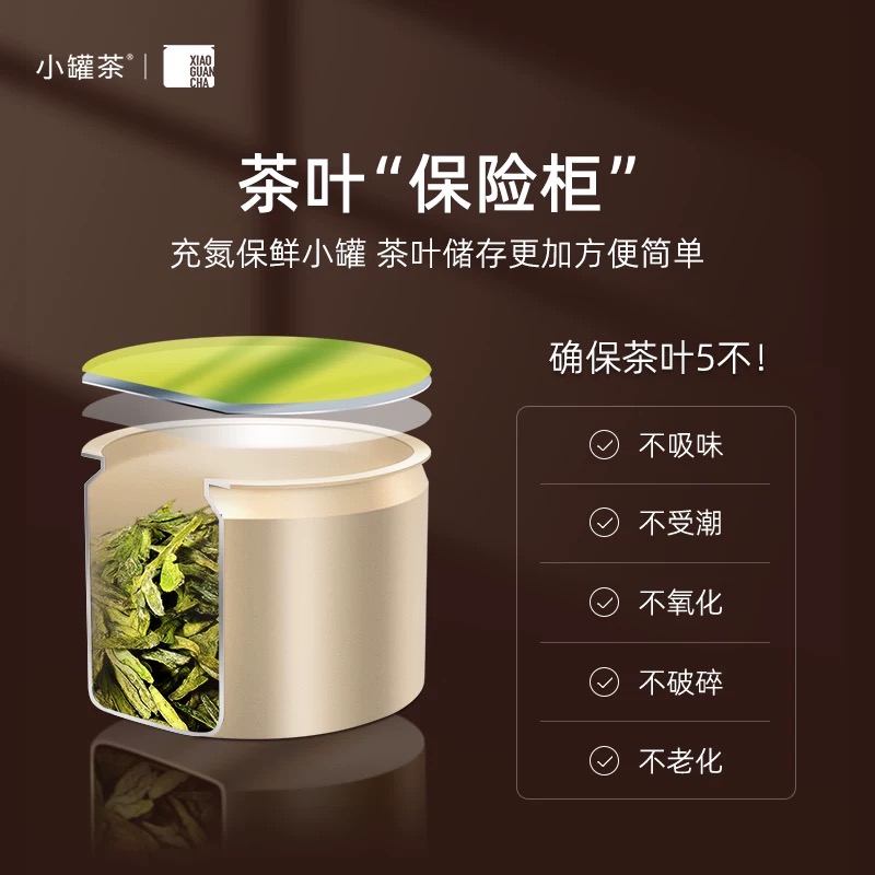 小罐茶 寻香单丛·组合茶10罐装4.0版A 4g*10(鸭屎香单丛、茉莉香单丛、蜜兰香单丛、杏仁香单丛、黄枝香单丛)*2高清大图