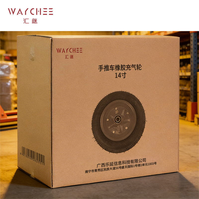 汇继 手推车橡胶充气轮 14寸 个高清大图
