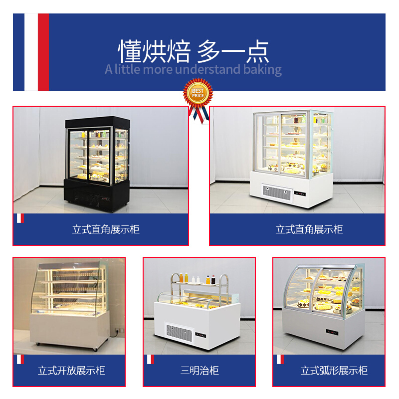 世麦(WORWHEAT) 蛋糕柜 台式冷藏保鲜柜饮料展示柜商用水果立式风冷弧形甜品西点柜[可定制]