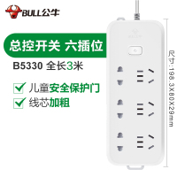 BULL公牛电源插座新国标插线板多功能智能插板带开关接线板正品排插拖线板B5330-6位插-3米排插