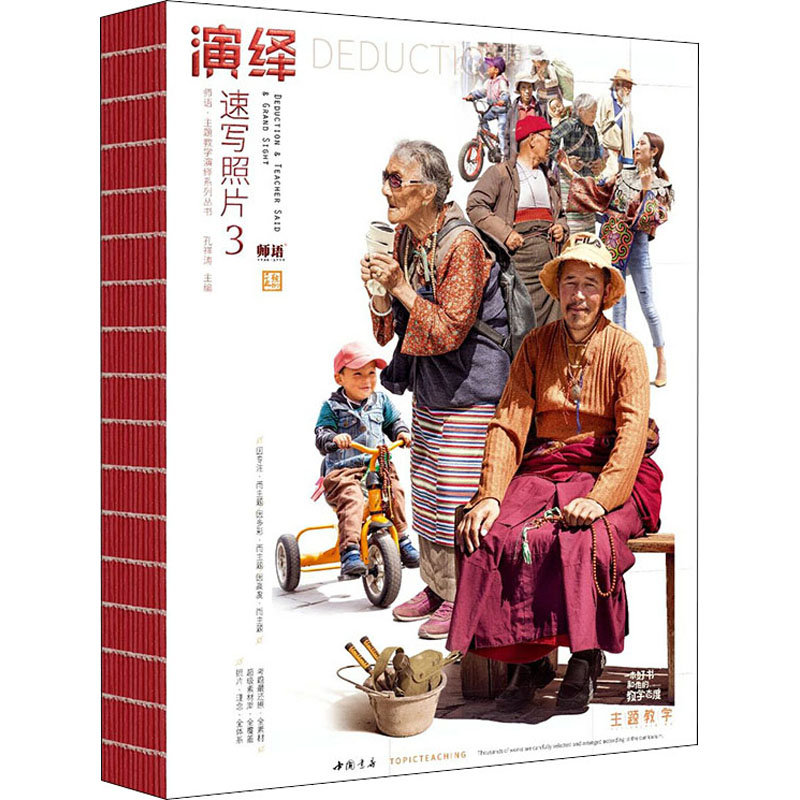 醉染图书演绎速写照片39787514922615高清大图