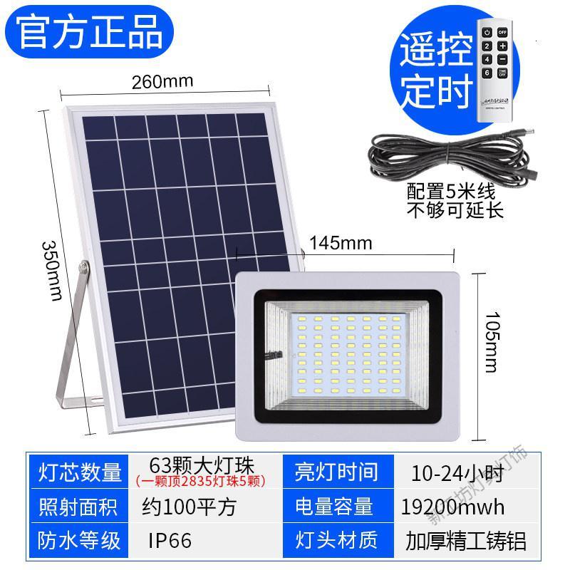 苏宁放心购 大功率太阳能灯户外灯庭院灯新农村室内超亮家用路灯一拖二感应灯
