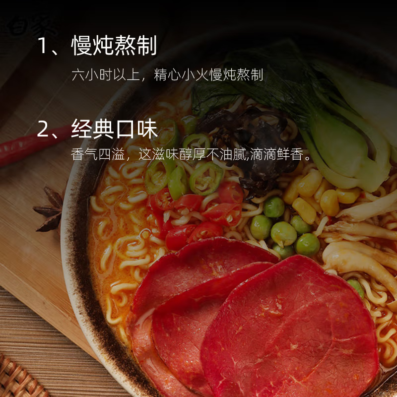 白象 方便面 汤好喝辣牛肉汤面119g*12桶整箱 浓汤泡面高清大图