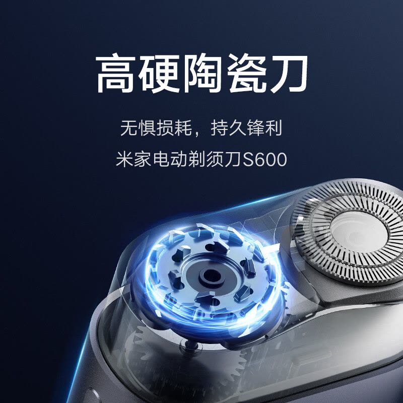 小米米家电动剃须刀S600 紧凑金属机身 高配无刷马达 浮动陶瓷刀头图片