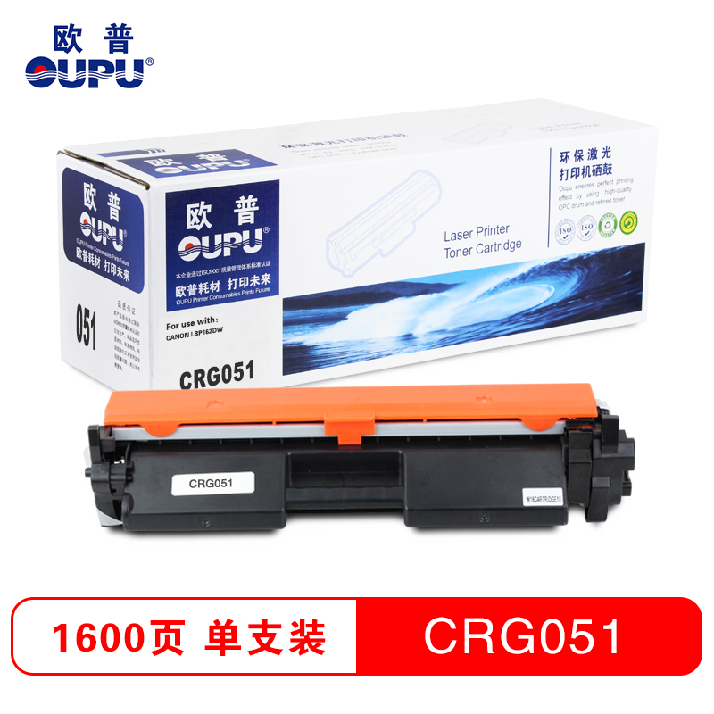 欧普(OUPU)CRG051粉仓 黑色