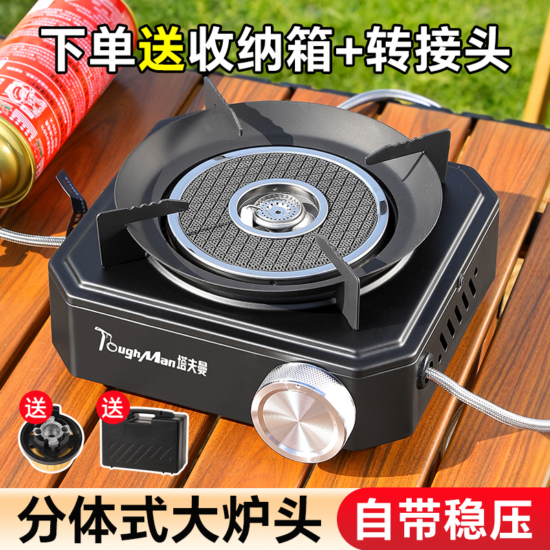 分体式卡式炉家用新款炉灶户外便携式移动灶台猛火火锅新型灶台炉