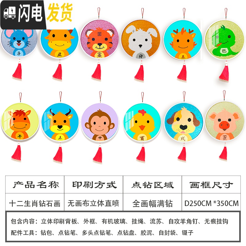 三维工匠钻石画2019新款十二生肖5D满钻带框客厅点贴钻石绣小幅小件十字绣 送相框+流苏+配件(生肖联系客服高清大图